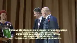 Первая церемония вручения Премии ООД