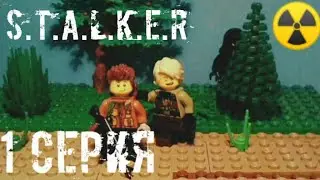 Сталкер лего фильм / S.T.A.L.K.E.R.   lego film - 1