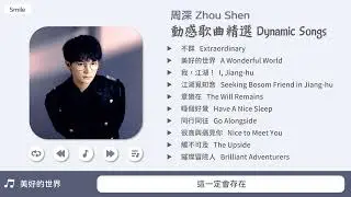 【Multi SUB】周深 Zhou Shen 🎵 Dynamic Songs Selection