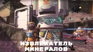 No Mans Sky / Извлекатель минералов / Заработок на пассиве