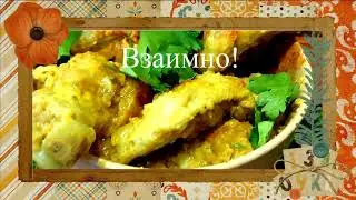 КАРРИ ИЗ  КУРИЦЫ
