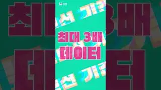[KT 모바일]  요고 Shorts
