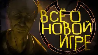 ВСЁ ЧТО ИЗВЕСТНО О НОВОЙ ИГРЕ ПО БЕНДИ! | Bendy: The Cage обзор трейлера