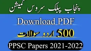 500  Urdu MCQs PPSC papers |  PPSC past papers Urdu MCQs |  PPSC Urdu MCQs |  PPSC Urdu MCQs |