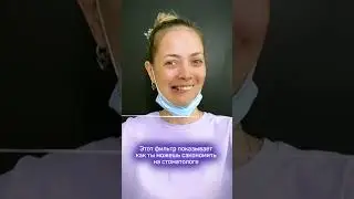 Рабочий фильтр, однако! 💯