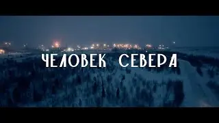 Фильм «Человек Севера», 2023