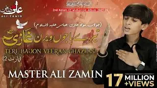 Tere Bajon Veeran Ghazi as Part-2 | Punjabi Noha 2023 | Master Ali Zamin | Muharram 2023 | Hy Ghazi