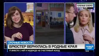 Честный кандидат Трейлер (2020)