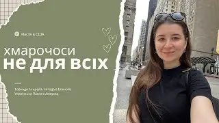 Пережили торнадо в Іллінойсі