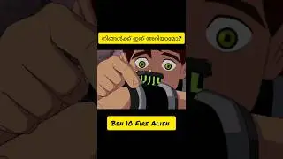 Ben 10 ഇങ്ങനെ ആയിരുന്നലേ! #ben10 #shorts #cartoon #ben10alienforce #mallu #comics