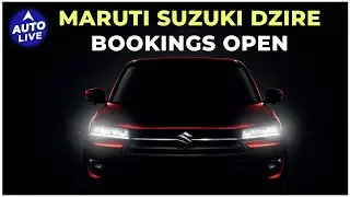 नयी Maruti Suzuki Swift Dzire की Bookings हुई चालू | Auto Live