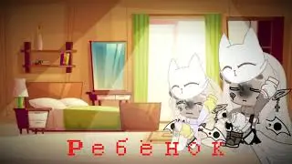 🙁{MEME}Ла..ла..ла..{тренд из тт}🙂