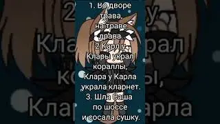 Выговорил(а)?😏🥲 