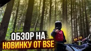 Новинка от Bse Обзор Bse z10L