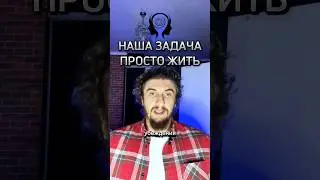 ВНУТРЕННЕЕ Я ХОЧЕТ ВАШЕЙ БЕЗОПАСНОСТИ #shorts #подсознание