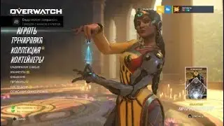 Overwatch: Origins Edition.Крысавчик-крыса