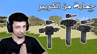 نظام حماية 🛡️| Minecraft DDSS #9