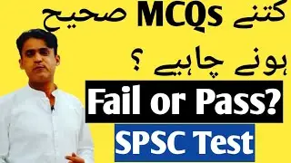 Kitne Marks pe PASS or FAIL he ? SPSC test