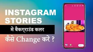 How to Change Background Color on Instagram Stories with Photo ?