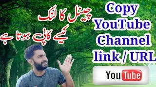 How to Copy channel URL/ YouTube Copy URL/ YouTube channel URL /Channel ka link Kaise Copy krien