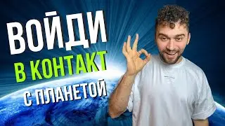 Земля - разумный объект
