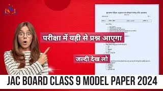 JAC Board Class 9 Science Model paper 2024 || विज्ञान Model Paper कक्षा 9 ।। Pragyan Vidyapeeth