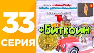 ПУТЬ ИГРОКА #33 на БЛЕК РАША! ПОТРАТИЛ 35КК НА ИНВЕСТИЦИИ НА BLACK RUSSIA