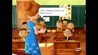 На балл