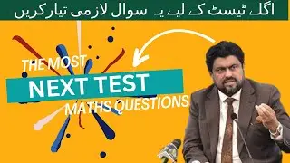 Governor Sindh IT Course NEXT TEST MATHS PREPARATION | Governor Sindh IT Free Course PART 1 #viral