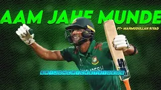 AAM JAHE MINDE FT• MAHMUDULLAH RIYAD • CRICKET BEAT SYNC • MAHMUDULLAH RIYAD CENTURY • BAN VS SA •