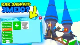 Новый магазин в адопт ми! обновление в игре roblox