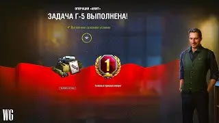 Как сделать задачу Г-5 операции АРМТ ЛБЗ 3.0.