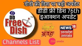 DD FREE DISH 76th EAuction latest Update For MPEG 4 w.e.f 1 April 2024 | Aastha Bhajan | MrXdish