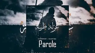 EL KATIBA ft  ESSERPENT   عزلة طبيّة [Parole / Lyrics]
