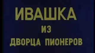"подумаешь" - говорит баба Яга