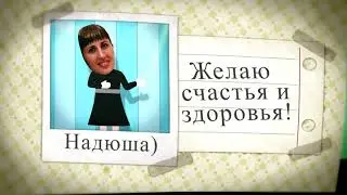 Поздравление маме с др)