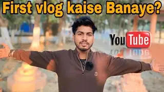 My first vlog kaise banaye? 