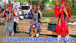 ФАНТАСТИЧЕСКИЕ ПЕСНИ и ТАНЦЫ ИНДЕЙЦЕВ ЭКВАДОРА /Electric music and songs of the Indians of Ecuador
