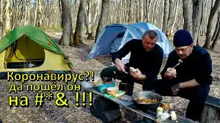 Вакцина от коронавируса / Самоизоляция в лесу / Укрепляем иммунитет