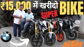 मात्र ₹15,000 में खरीदो मन पसंद Bike At Bhumi Motors