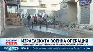 10 жертви и 100 ранени във военна операция на Израел в Дженин