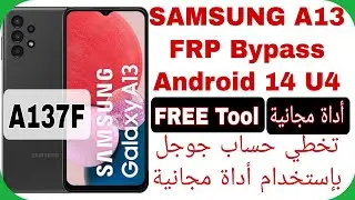 Galaxy A13 (A137F) FRP Unlock - Free Tool - Android 14 U4 | تخطي حساب جوجل جالكسي A13 بأداة مجانية