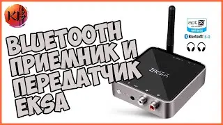 BLUETOOTH ПРИЕМНИК И ПЕРЕДАТЧИК 2-in1 EKSA