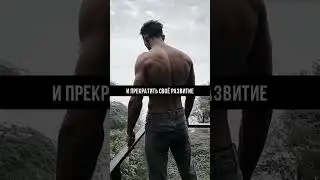 НЕ СДАВАЙСЯ!