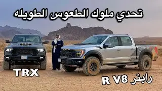 فورد رابتر R 2023 V8 طرب في مرس في طرب