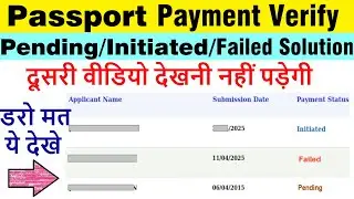 passport payment pending problem | passport payment initiated/failed problem 2025 | new portal
