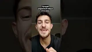 лучший навык, как предсказывать будущее