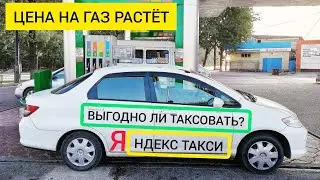 ЯНДЕКС ТАКСИ КАК РАБОТАЕТ? / ТАКСИ БИШКЕК В ПАНДЕМИИ #22