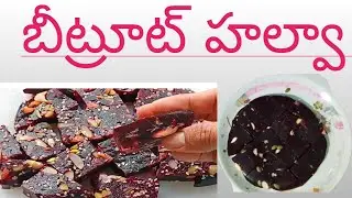 Tasty బీట్రూట్ హల్వా 😋 మరింత రుచిగా ఇలా చేసేయండి beetroot halwa #youtubeshorts # sweet#easysweet