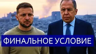 ⚡️Putin’s Demand to Trump || Statements by Lavrov and Zelensky
